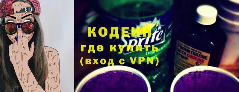 Кодеин Purple Drank  Красновишерск 