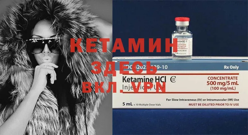 Кетамин ketamine  Красновишерск 